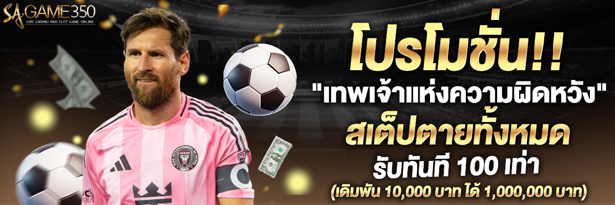 เทพเจ้าแห่งความผิดหวัง